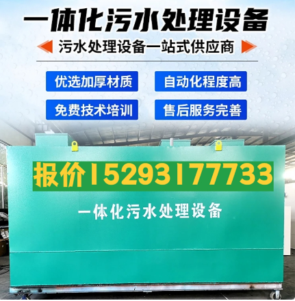 获嘉一体化污水处理设备 污水处理设备生产厂家