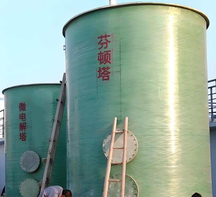 获嘉芬顿氧化设备