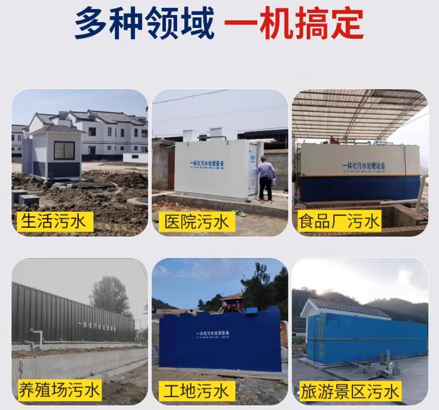 获嘉场景全覆盖！甘肃嘉源通一体化污水处理设备，适配城乡工业全场景污水治理