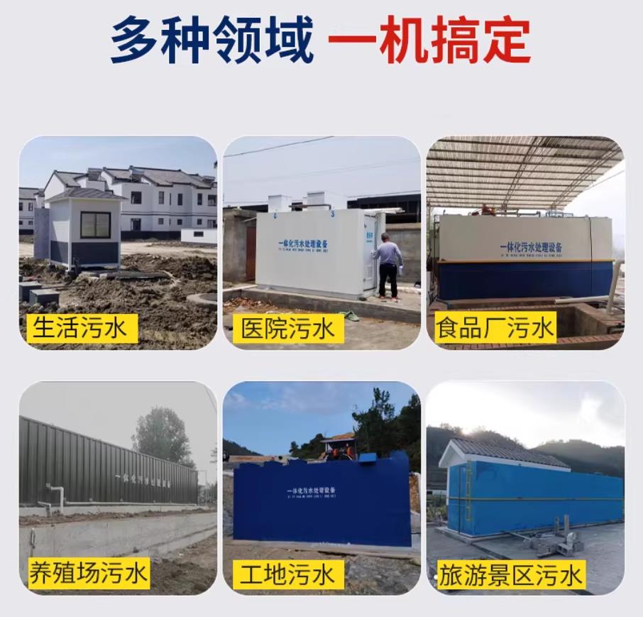 获嘉甘肃兰州地埋式污水处理设备厂家｜一体化埋地污水治理设备｜乡镇乡村厂区小区通用解决方案